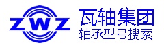 瓦房店軸承型號搜索